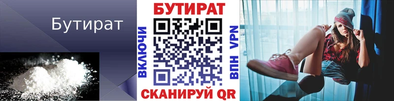 блэк спрут ONION  Дорогобуж  Бутират вода 
