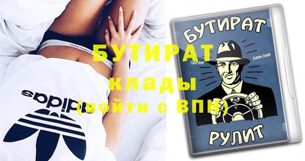 мдма Гусиноозёрск